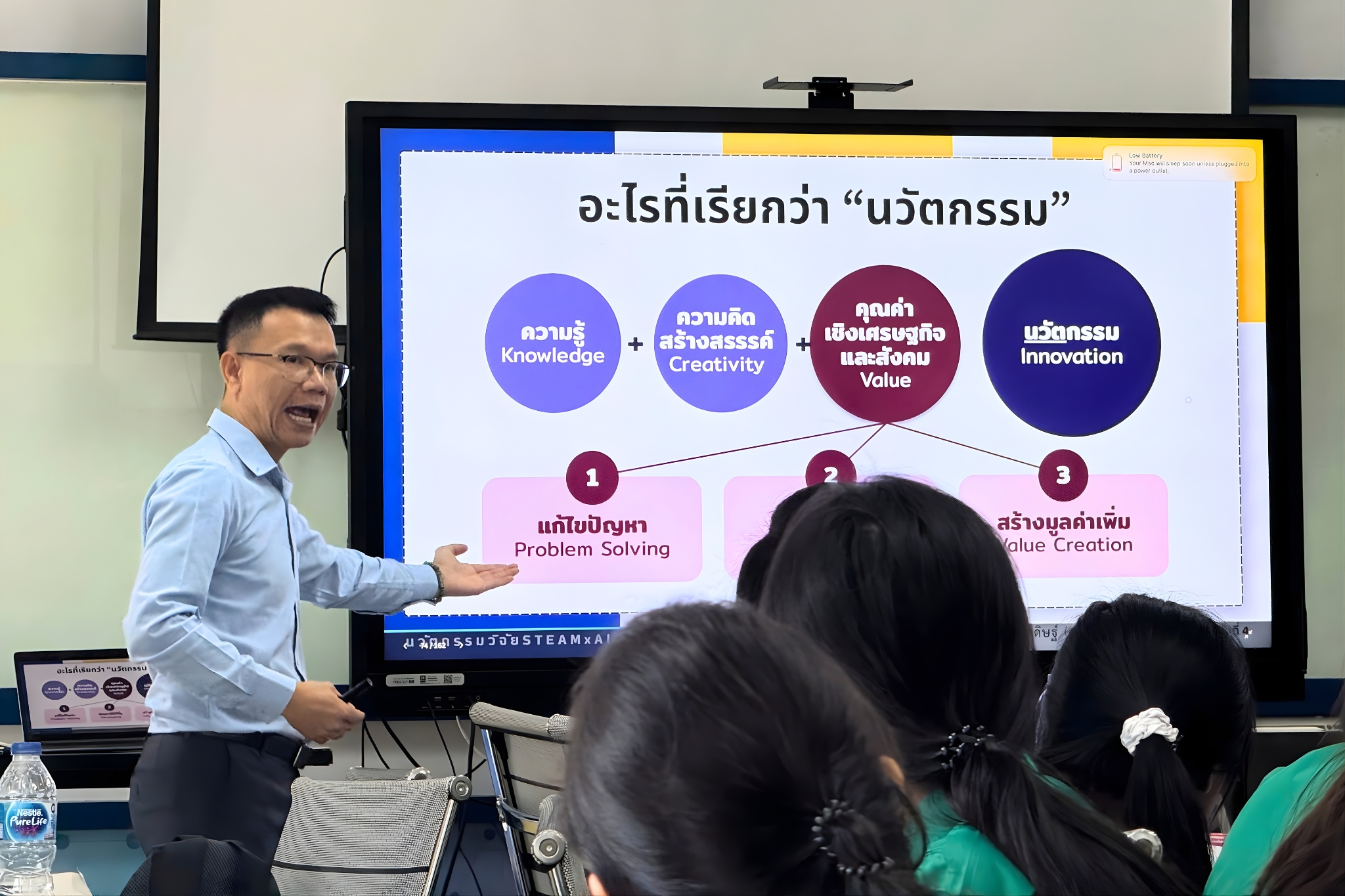 ภาพสไลด์ ปัญญ์ศึกษา